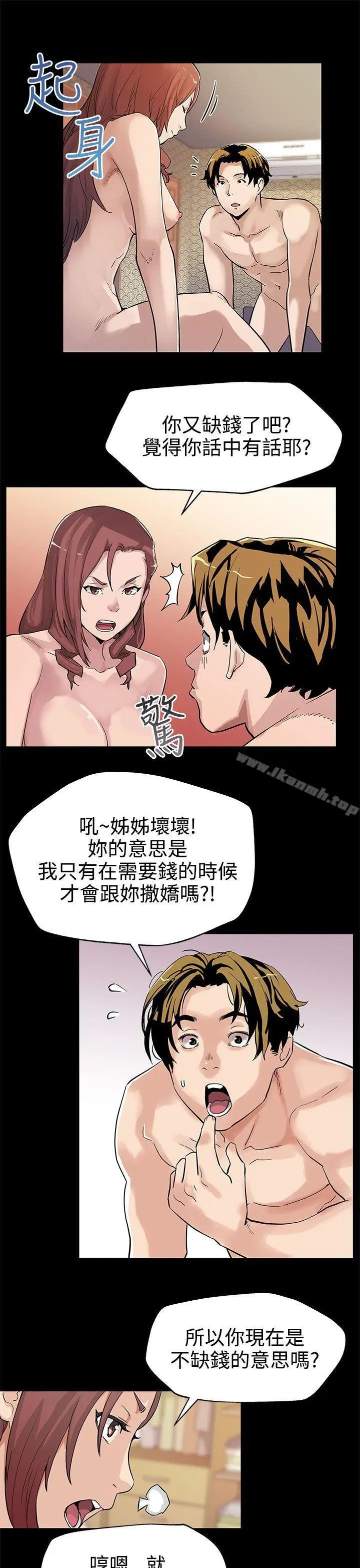 漫画《Mom cafe》第30话第10张图