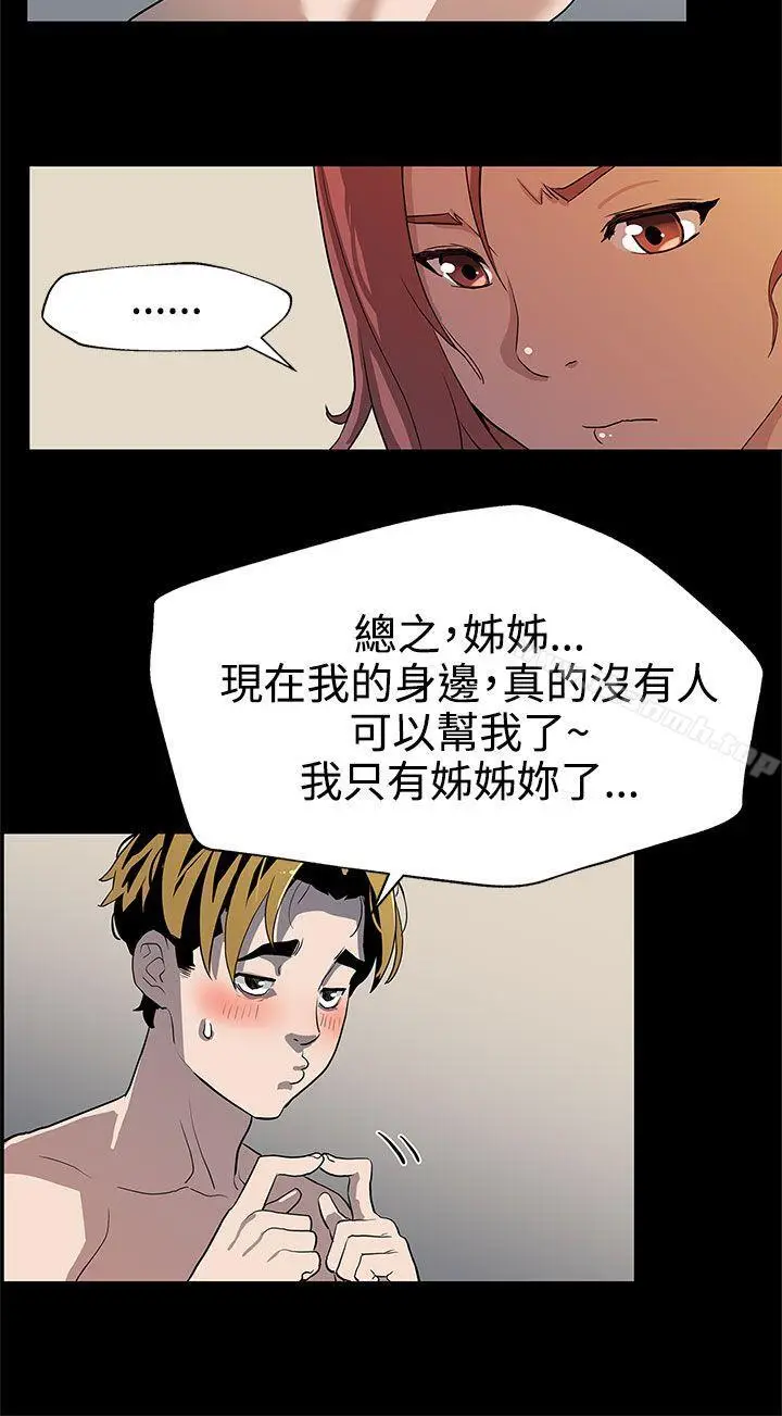 漫画《Mom cafe》第30话第15张图