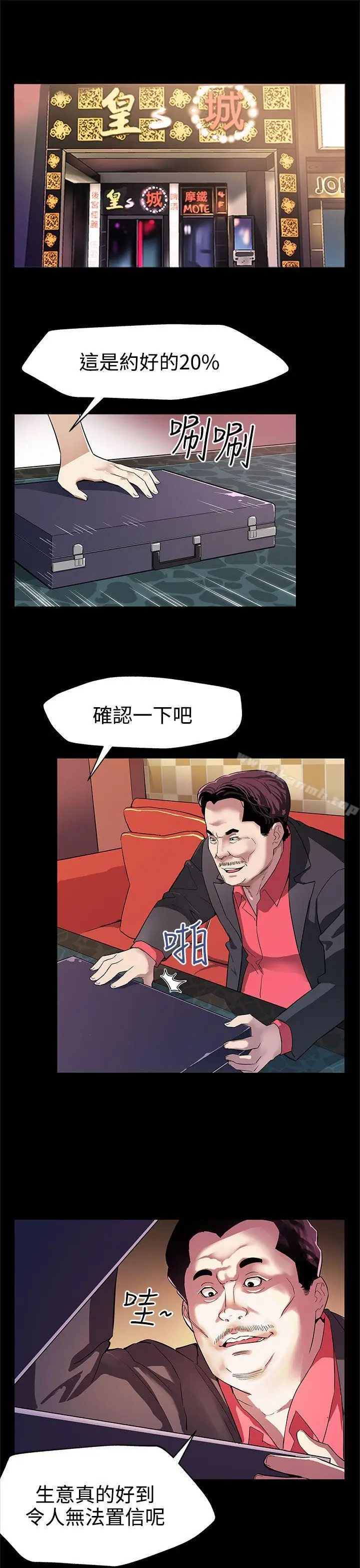 漫画《Mom cafe》第30话第2张图