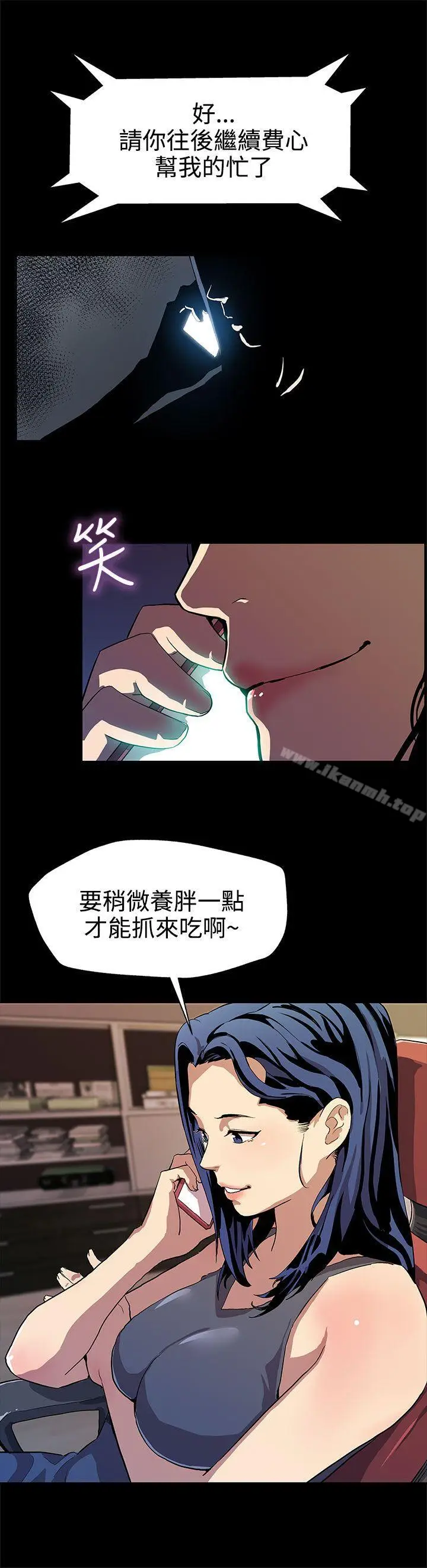 漫画《Mom cafe》第30话第26张图