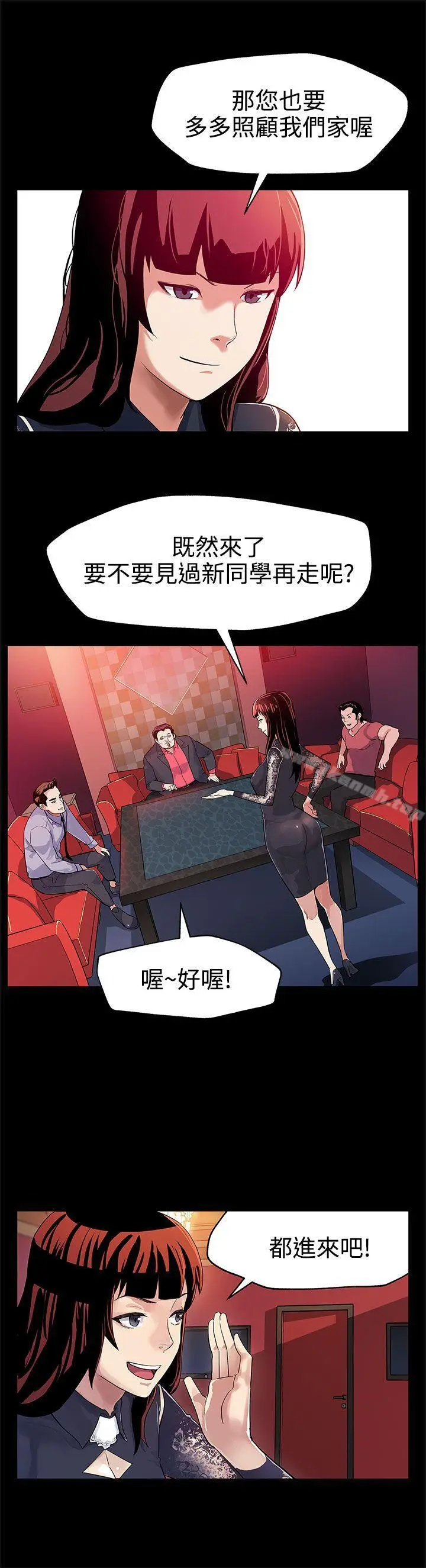 漫画《Mom cafe》第30话第4张图