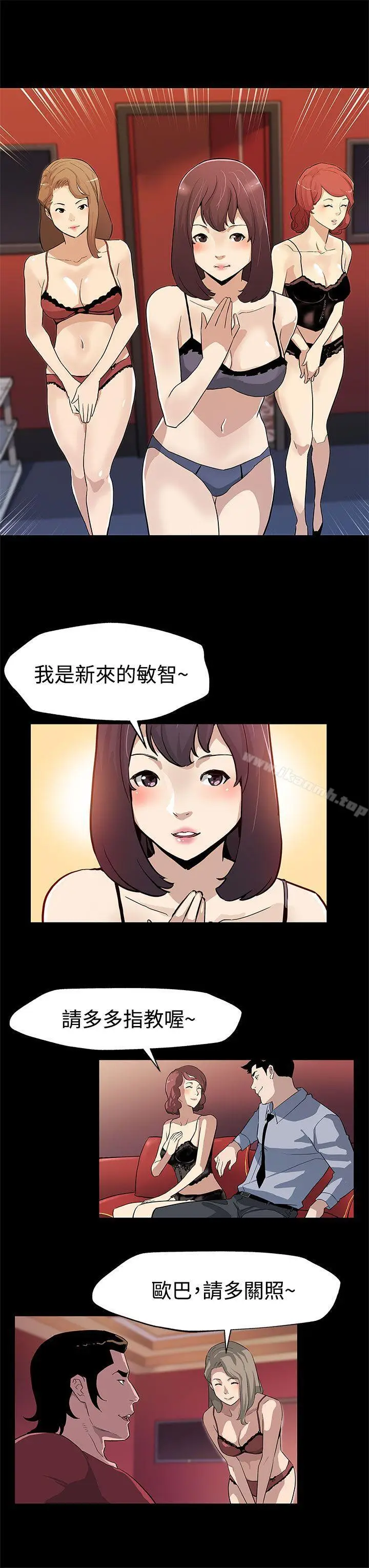漫画《Mom cafe》第30话第5张图