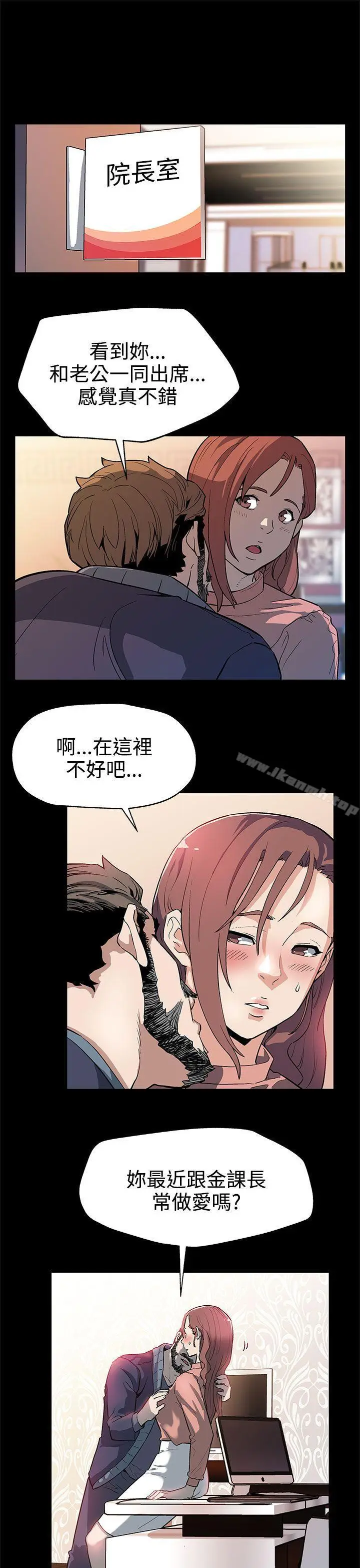 漫画《Mom cafe》第31话第10张图