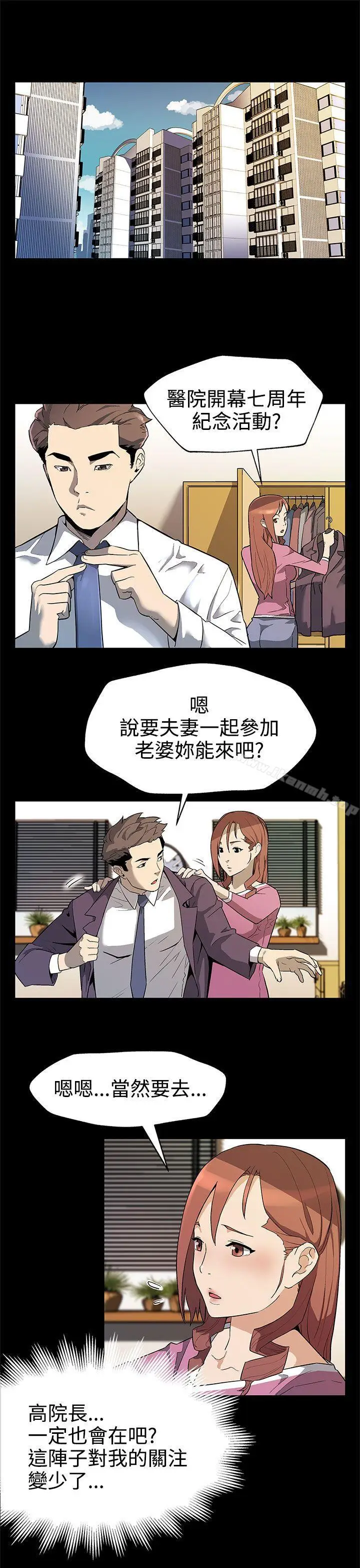 漫画《Mom cafe》第31话第2张图