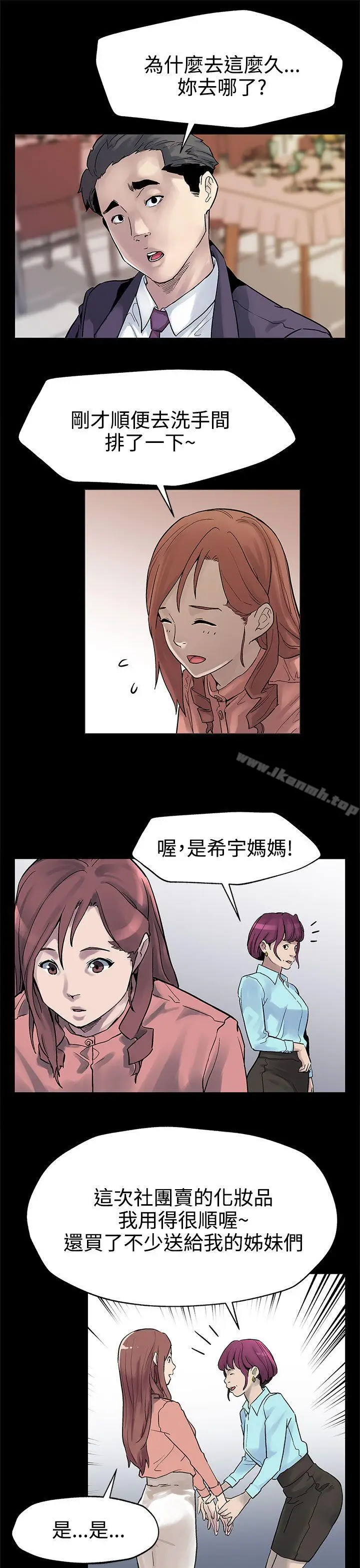 漫画《Mom cafe》第31话第24张图