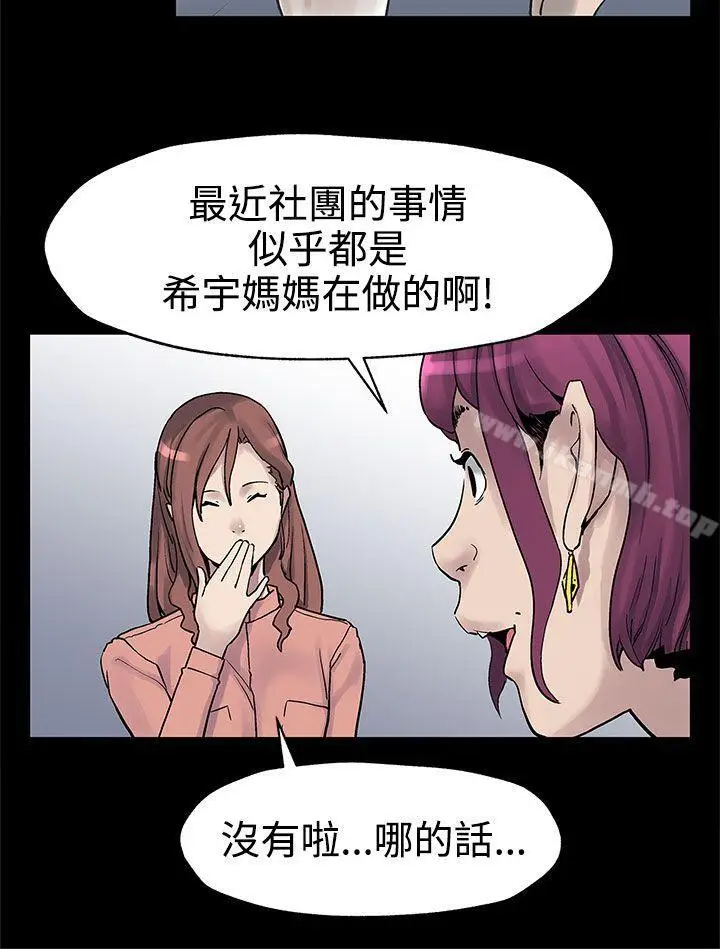 漫画《Mom cafe》第31话第25张图