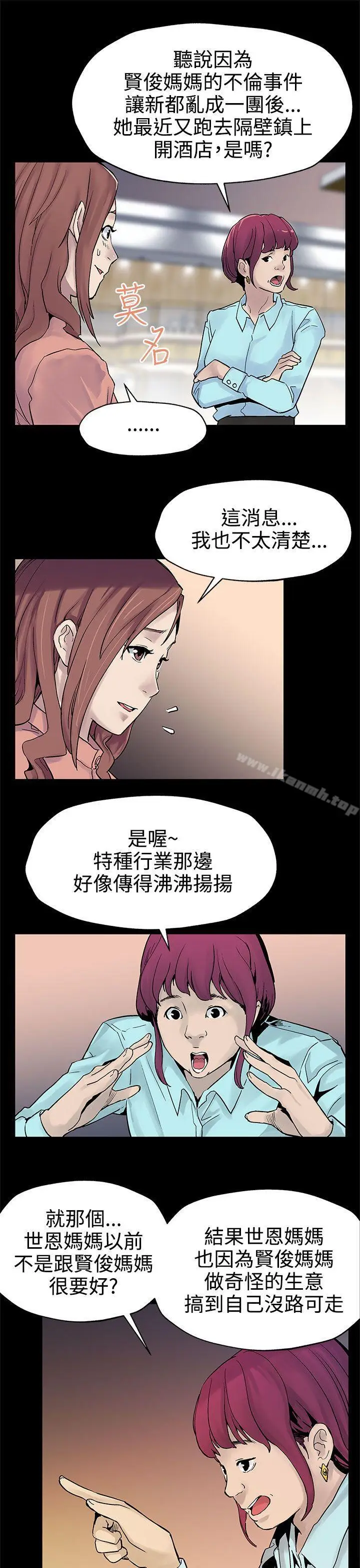 漫画《Mom cafe》第31话第26张图