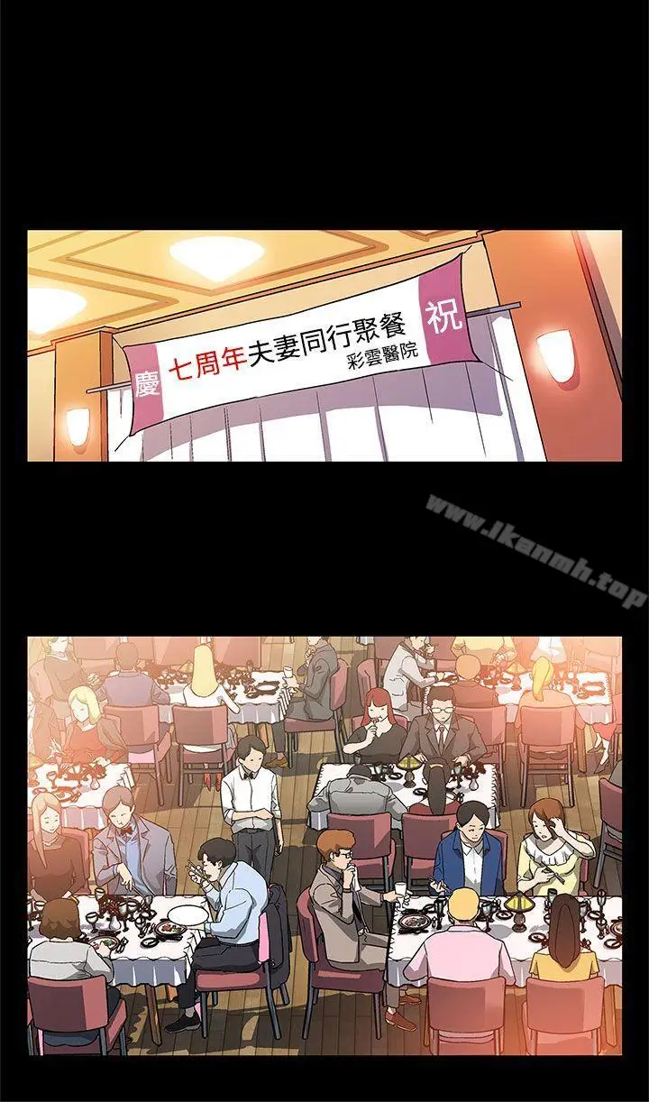 漫画《Mom cafe》第31话第3张图