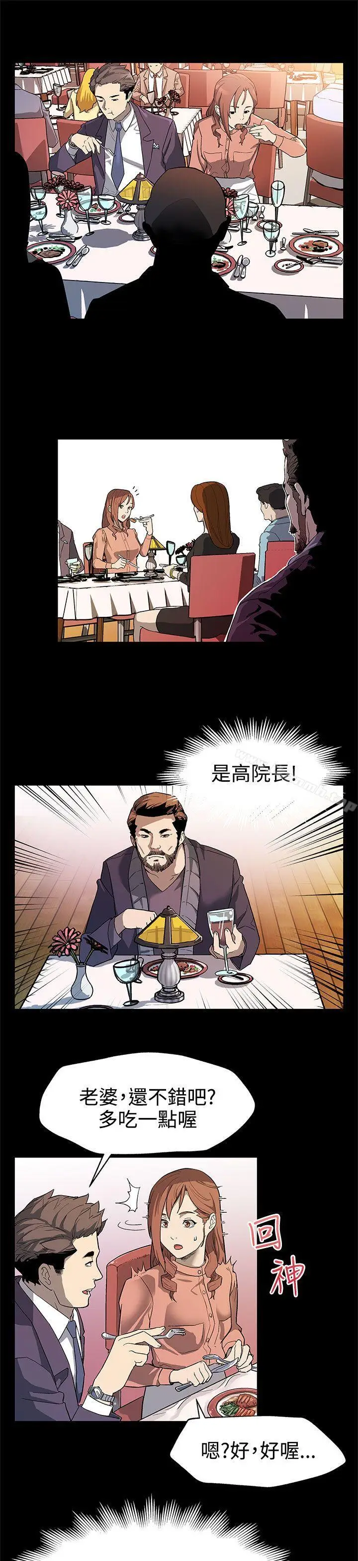 漫画《Mom cafe》第31话第4张图