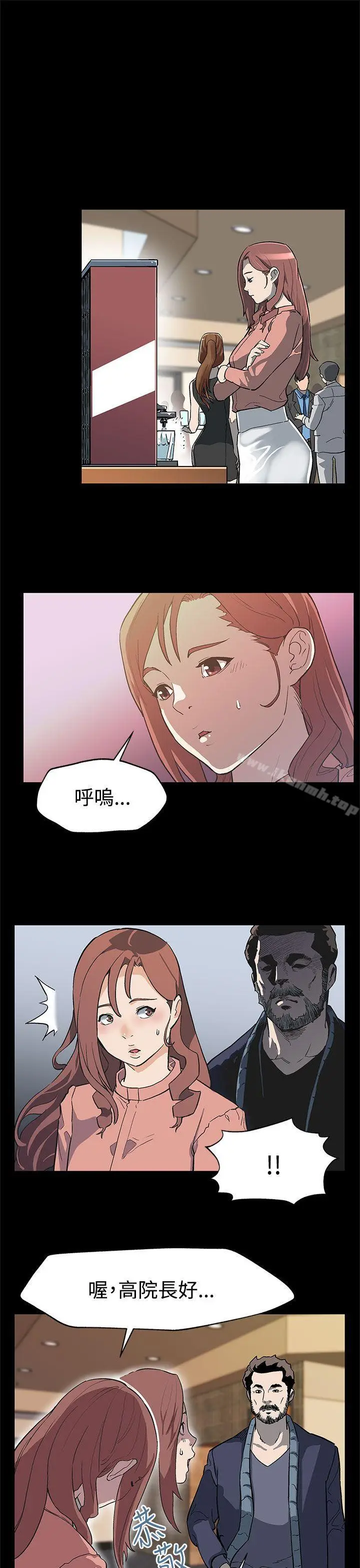 漫画《Mom cafe》第31话第8张图