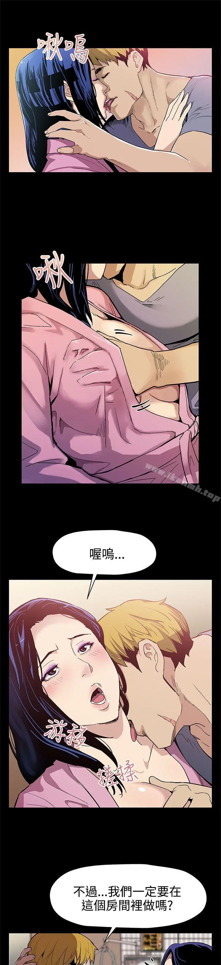 漫画《Mom cafe》第32话第10张图
