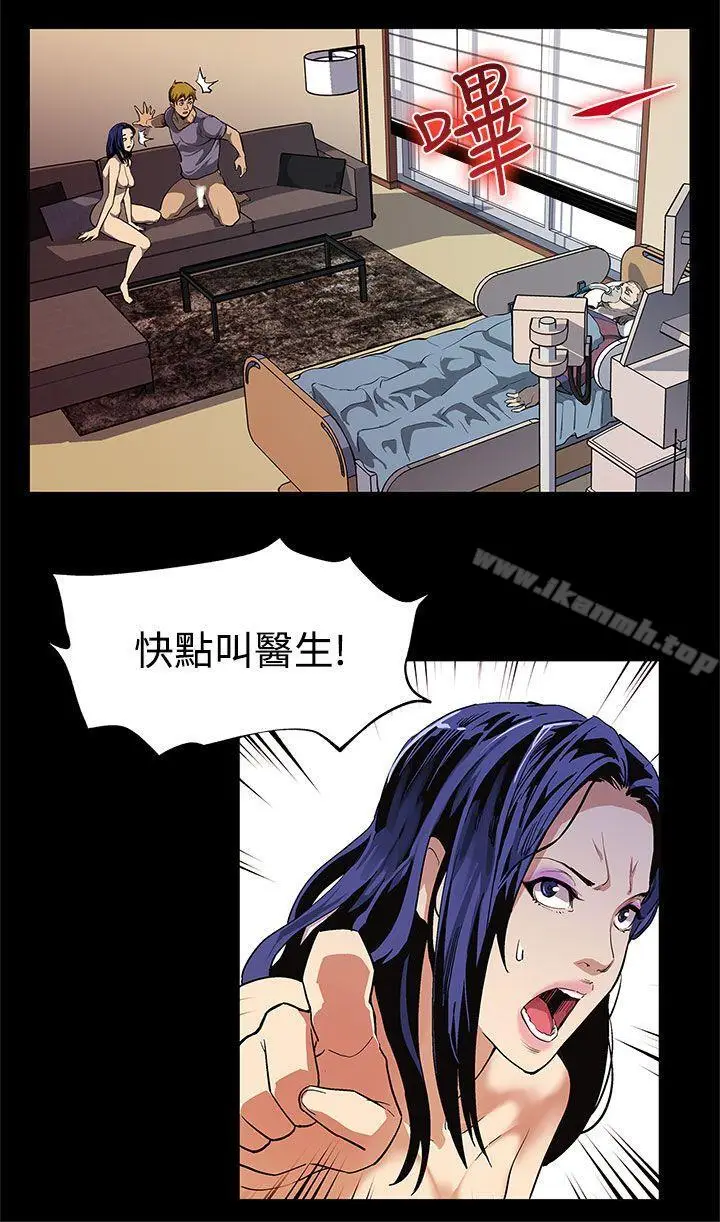 漫画《Mom cafe》第32话第17张图