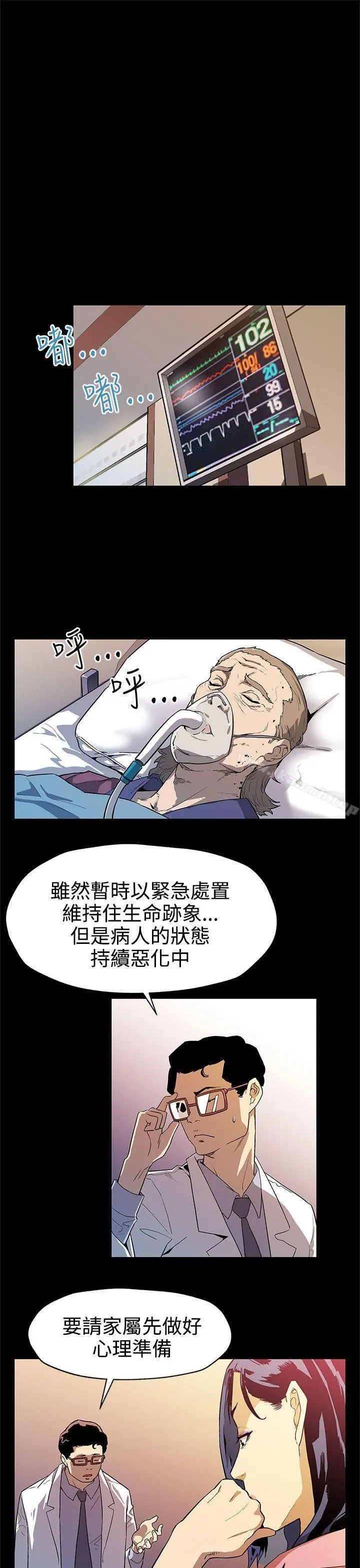 漫画《Mom cafe》第32话第20张图