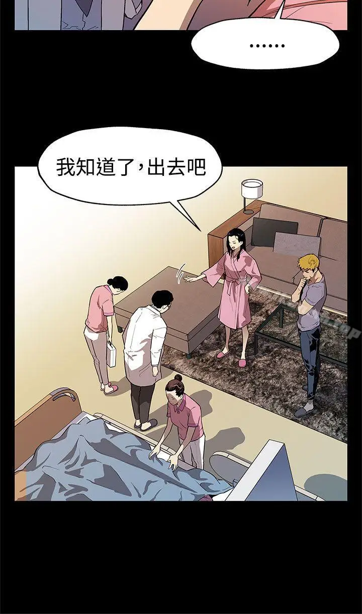 漫画《Mom cafe》第32话第21张图