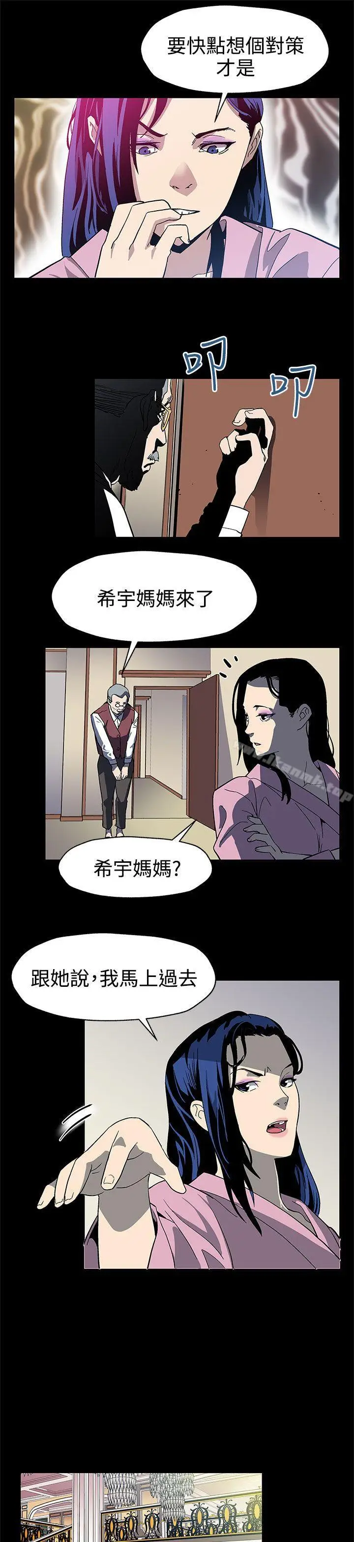 漫画《Mom cafe》第32话第23张图