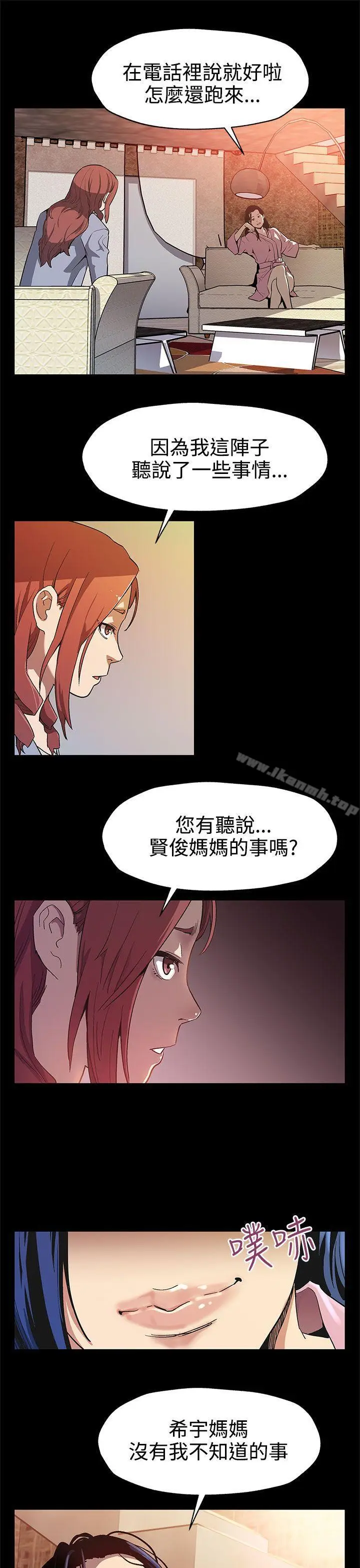 漫画《Mom cafe》第32话第25张图