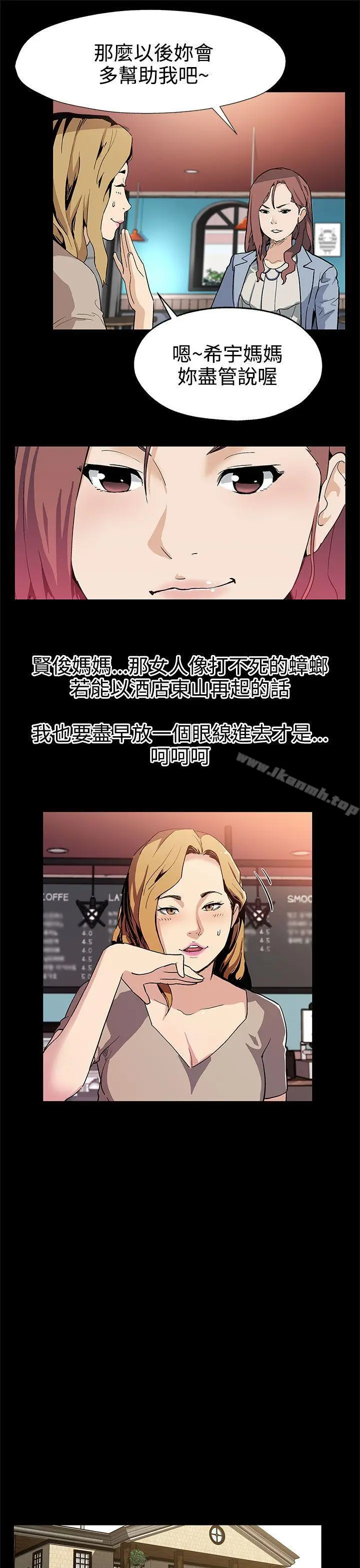 漫画《Mom cafe》第32话第4张图