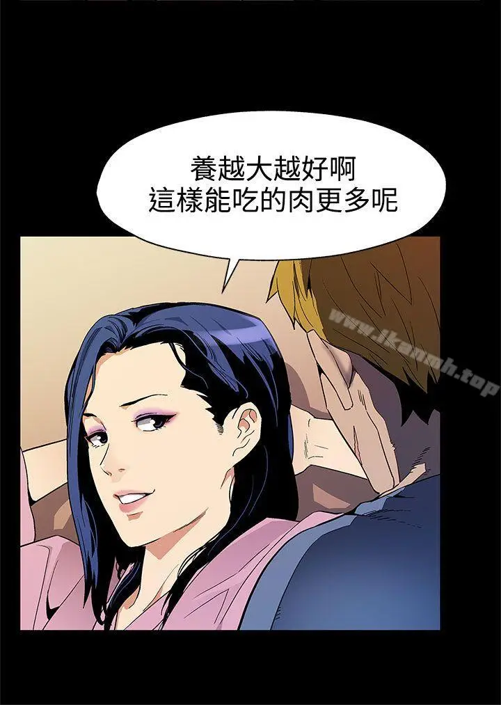 漫画《Mom cafe》第32话第9张图