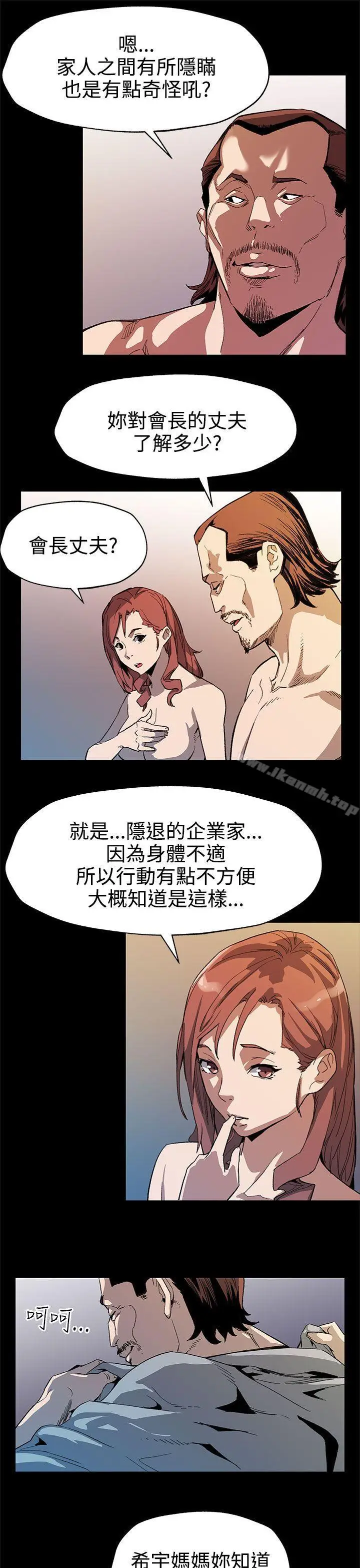 漫画《Mom cafe》第33话第18张图