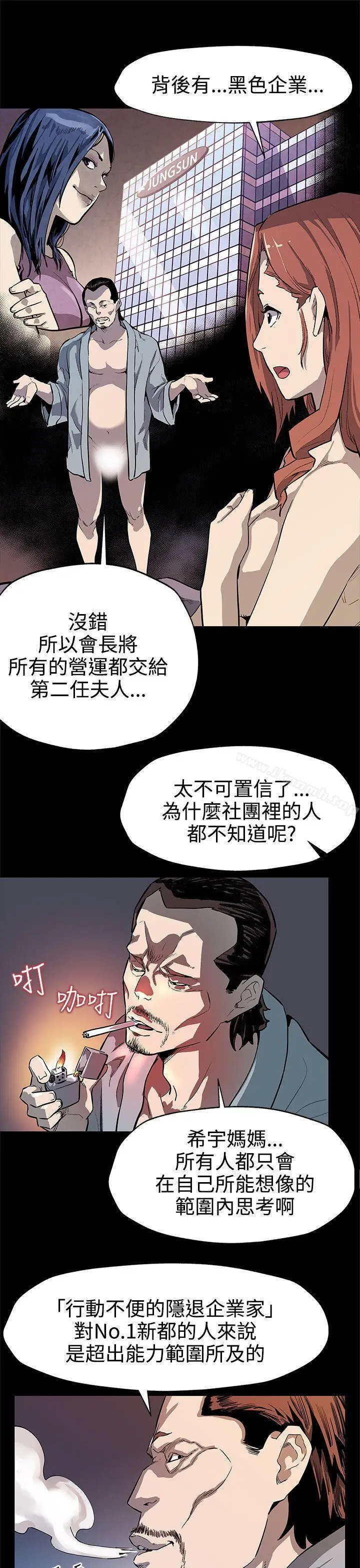 漫画《Mom cafe》第33话第22张图