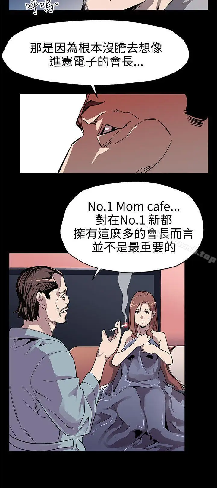 漫画《Mom cafe》第33话第23张图