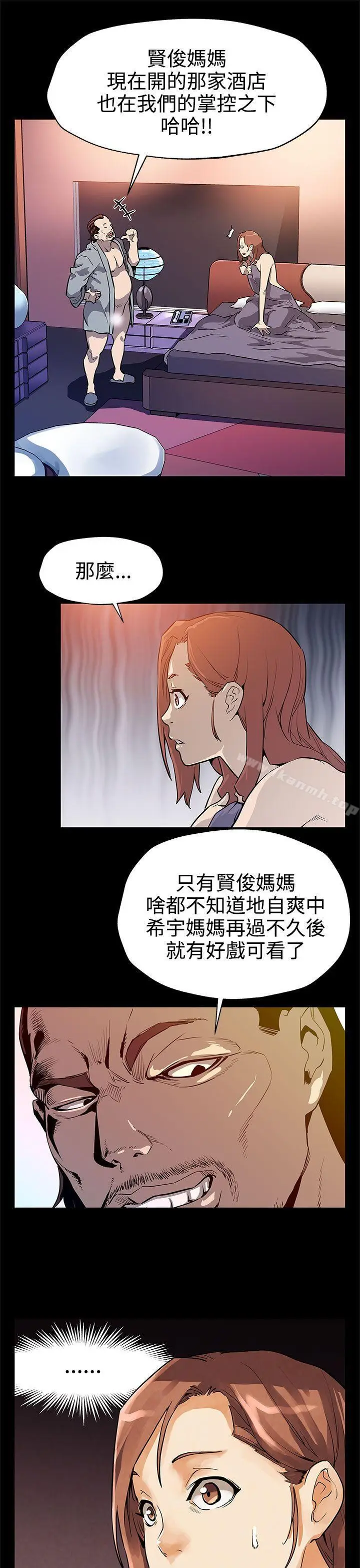 漫画《Mom cafe》第33话第26张图
