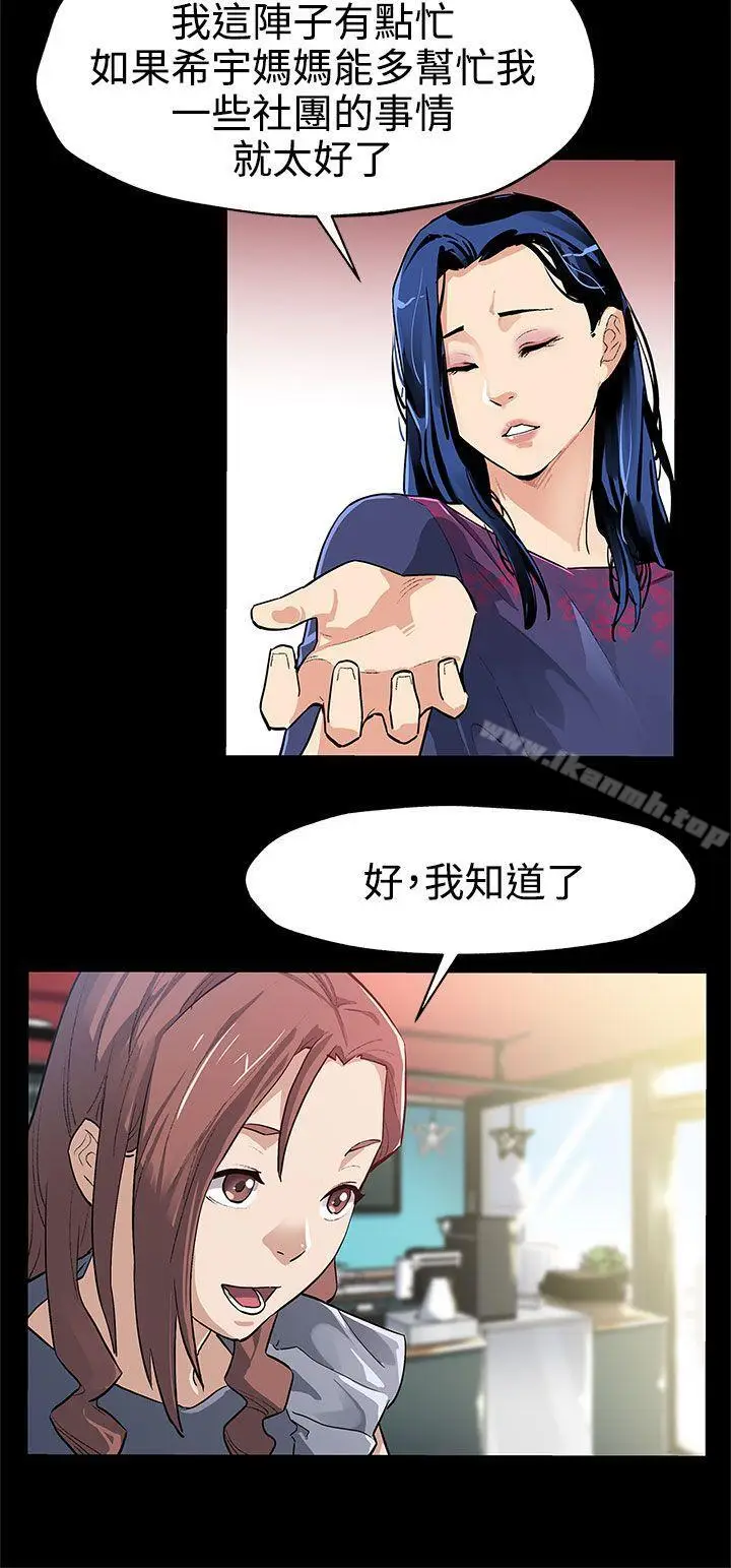 漫画《Mom cafe》第33话第3张图