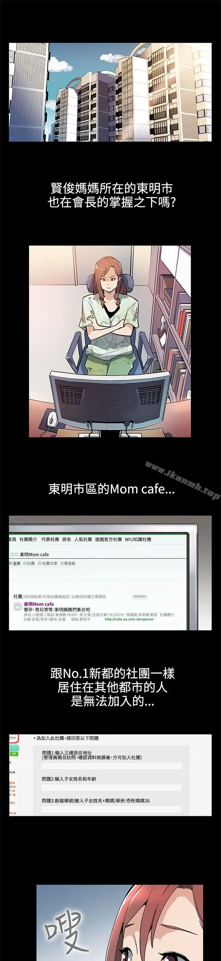 漫画《Mom cafe》第34话第2张图