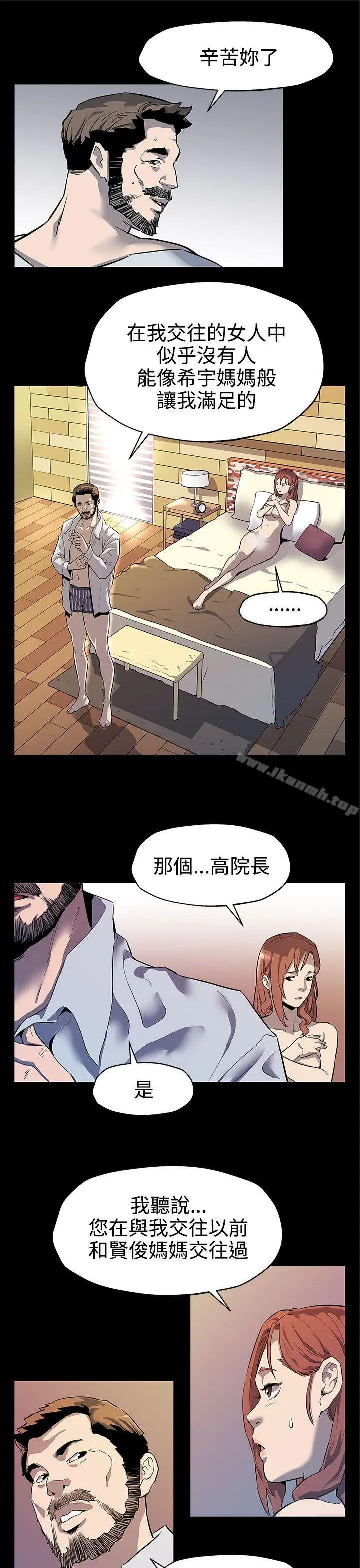 漫画《Mom cafe》第34话第25张图