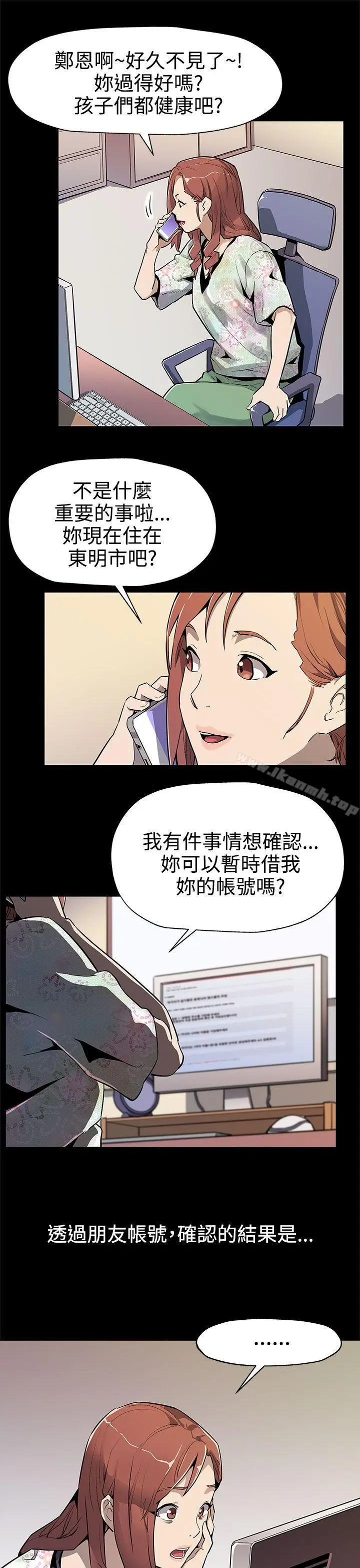 漫画《Mom cafe》第34话第4张图