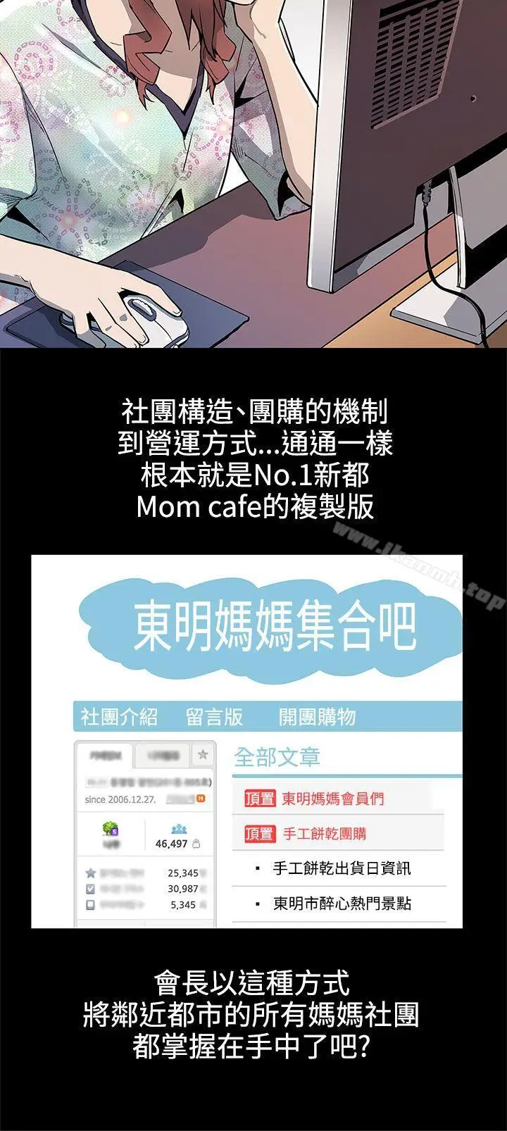 漫画《Mom cafe》第34话第5张图