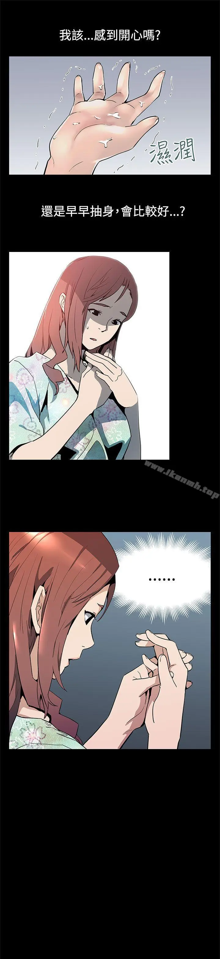 漫画《Mom cafe》第34话第8张图