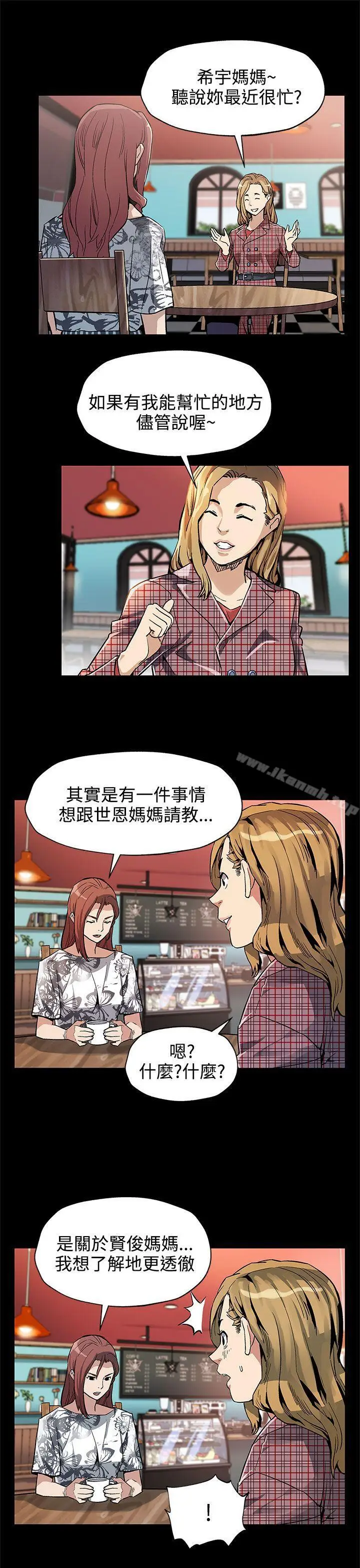 漫画《Mom cafe》第35话第12张图