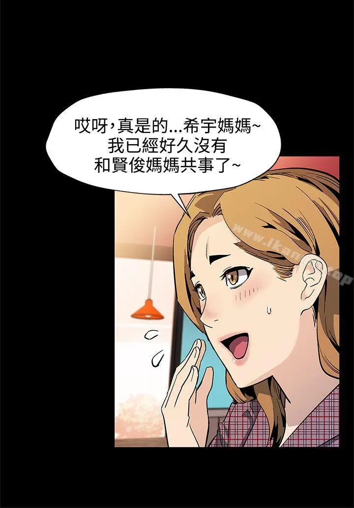 漫画《Mom cafe》第35话第13张图