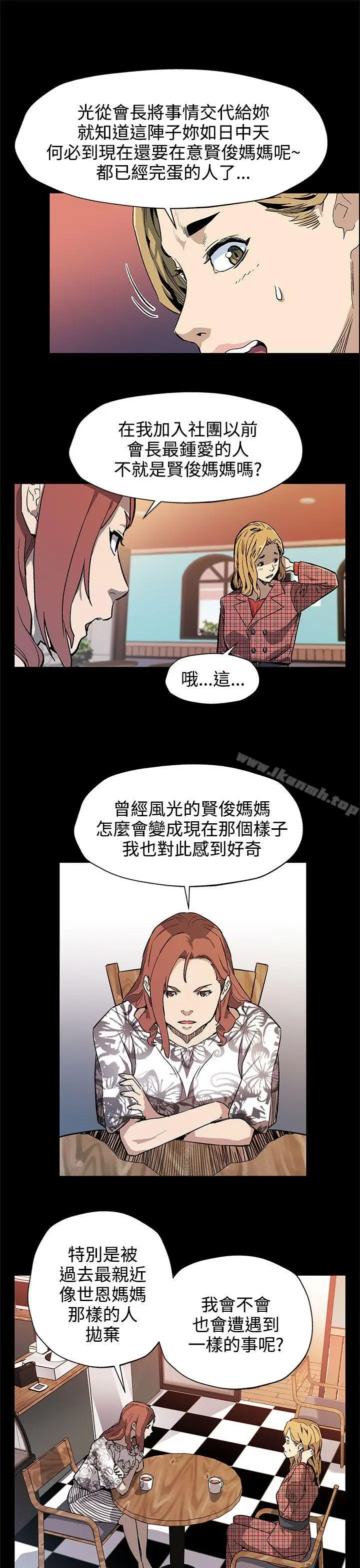 漫画《Mom cafe》第35话第14张图