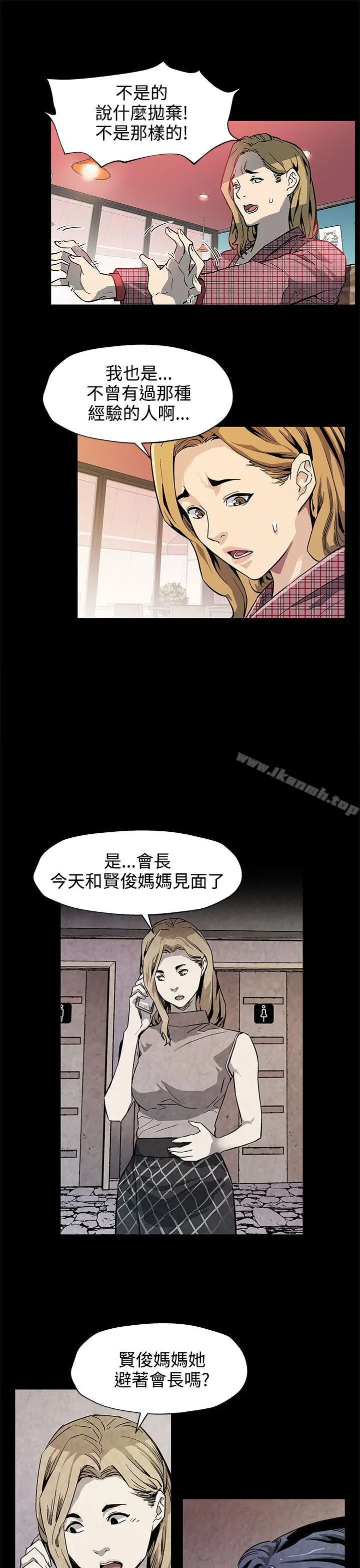 漫画《Mom cafe》第35话第16张图