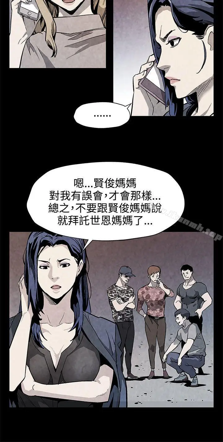 漫画《Mom cafe》第35话第17张图