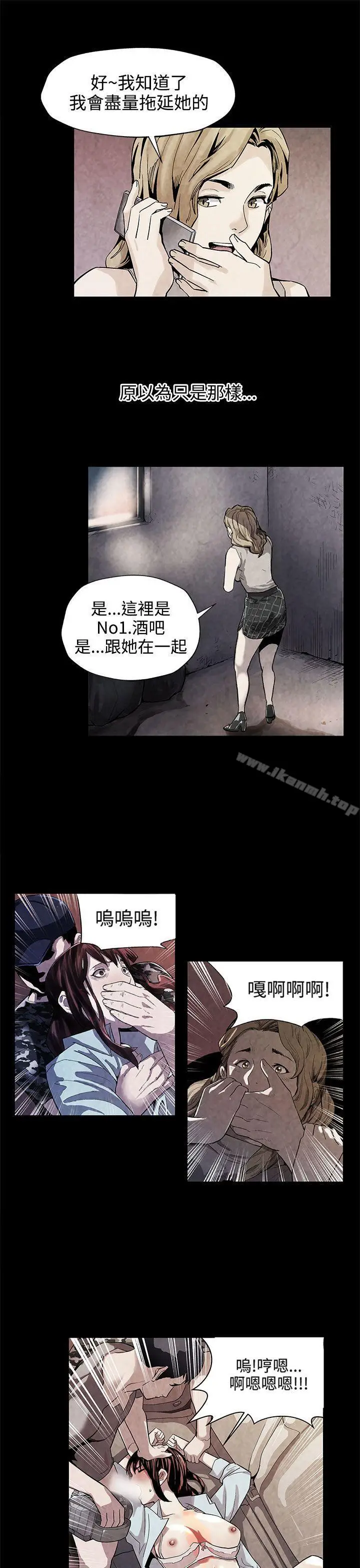 漫画《Mom cafe》第35话第18张图