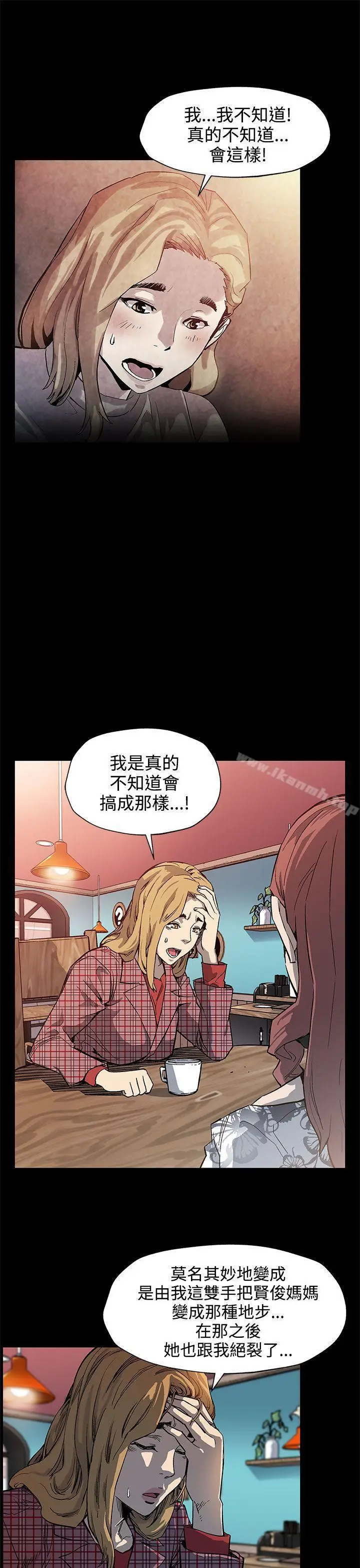 漫画《Mom cafe》第35话第20张图