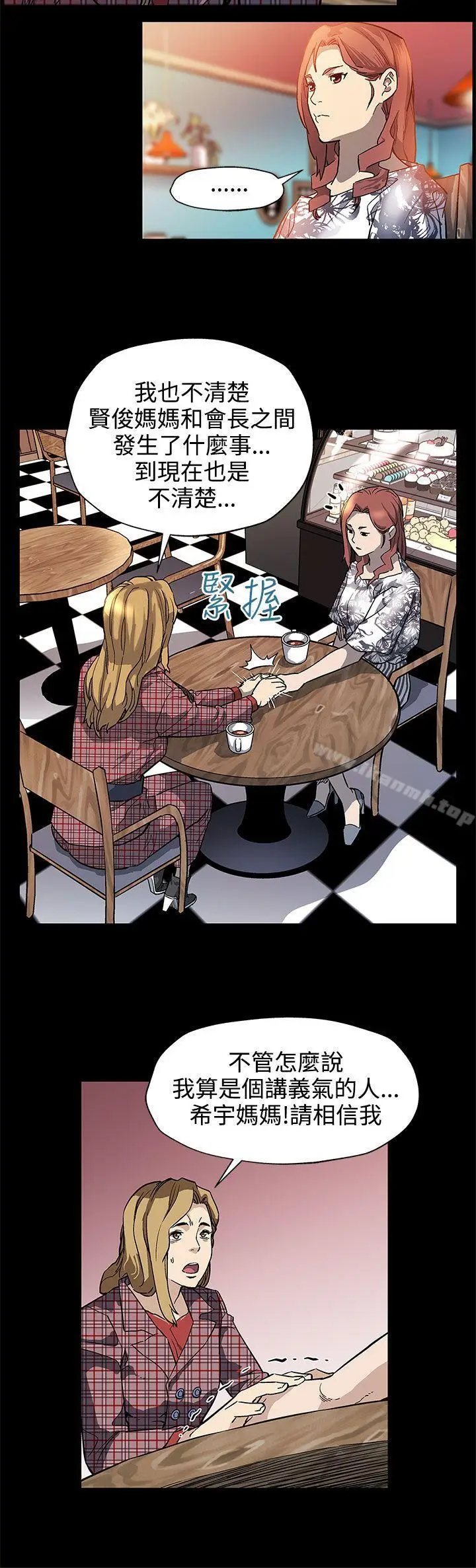 漫画《Mom cafe》第35话第21张图