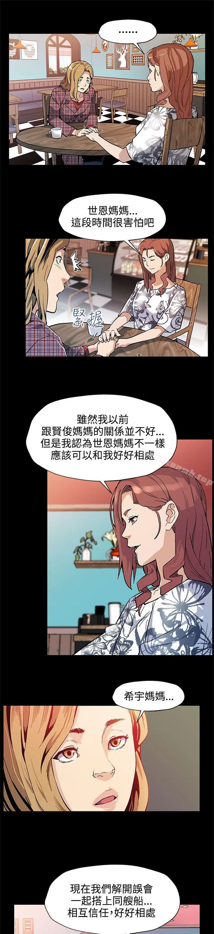 漫画《Mom cafe》第35话第22张图