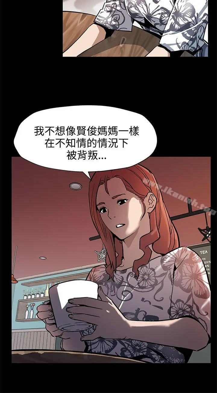 漫画《Mom cafe》第35话第25张图