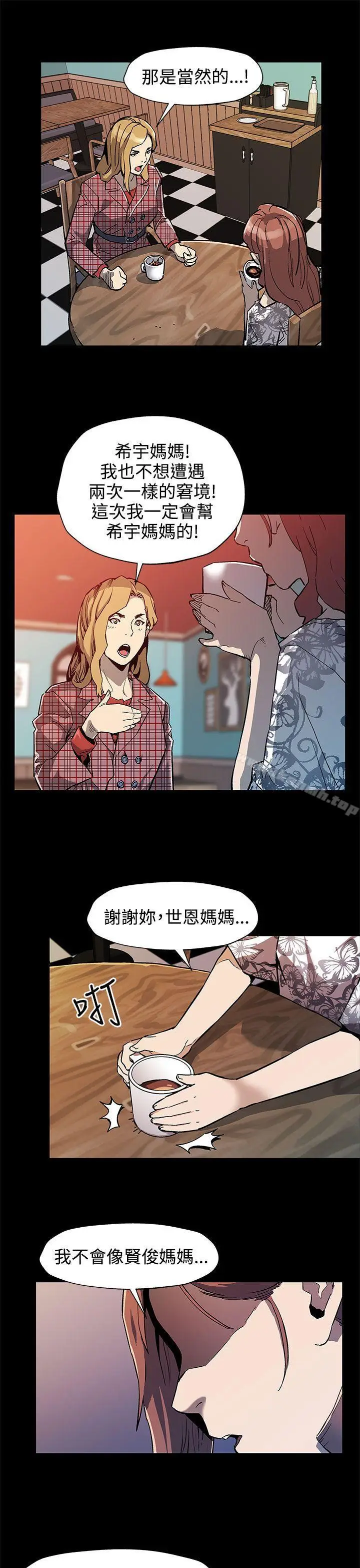 漫画《Mom cafe》第35话第26张图