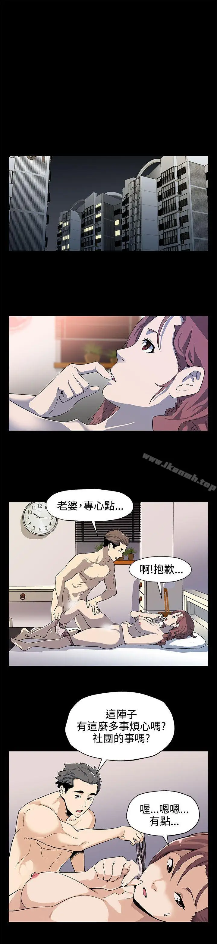 漫画《Mom cafe》第35话第4张图