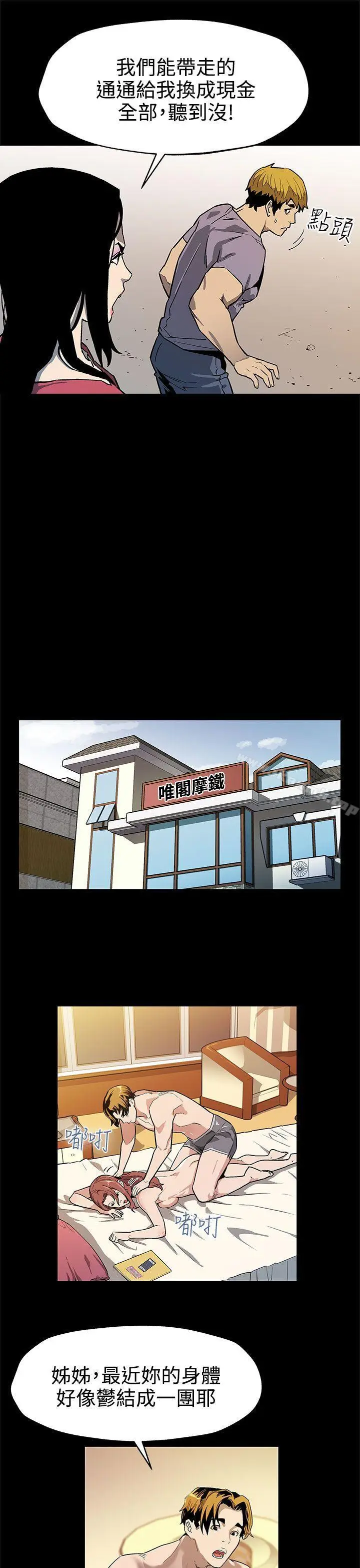 漫画《Mom cafe》第36话第10张图