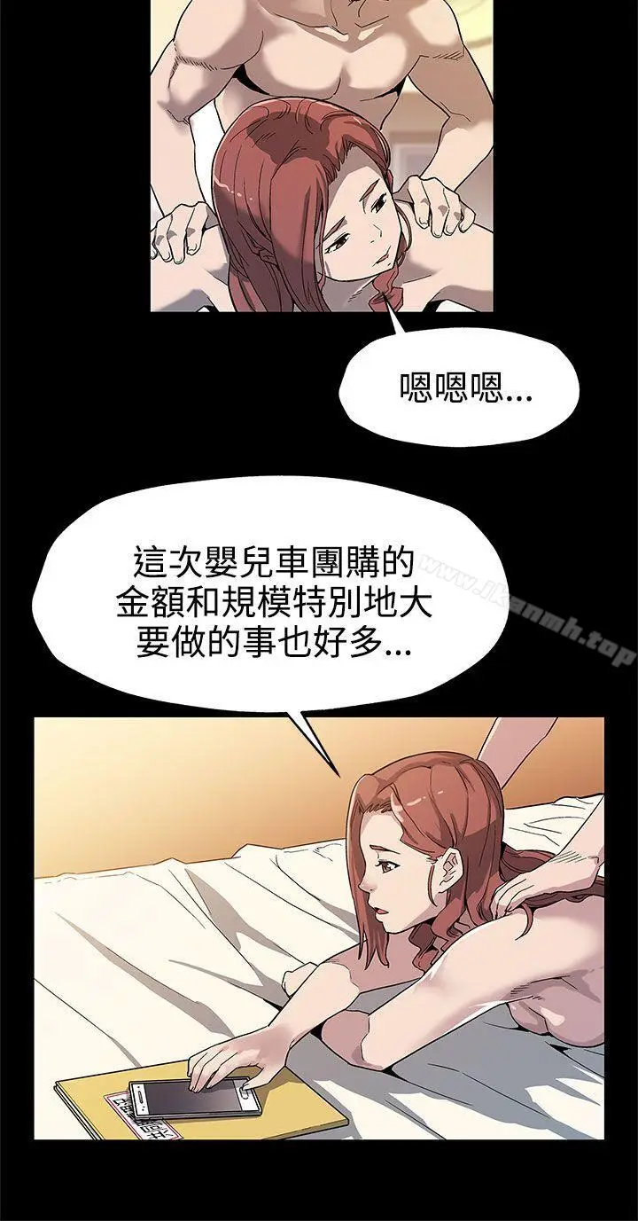 漫画《Mom cafe》第36话第11张图