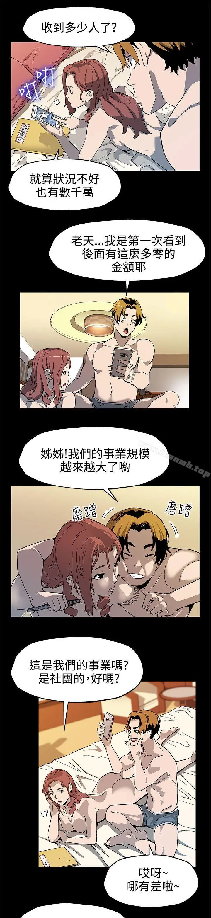 漫画《Mom cafe》第36话第12张图