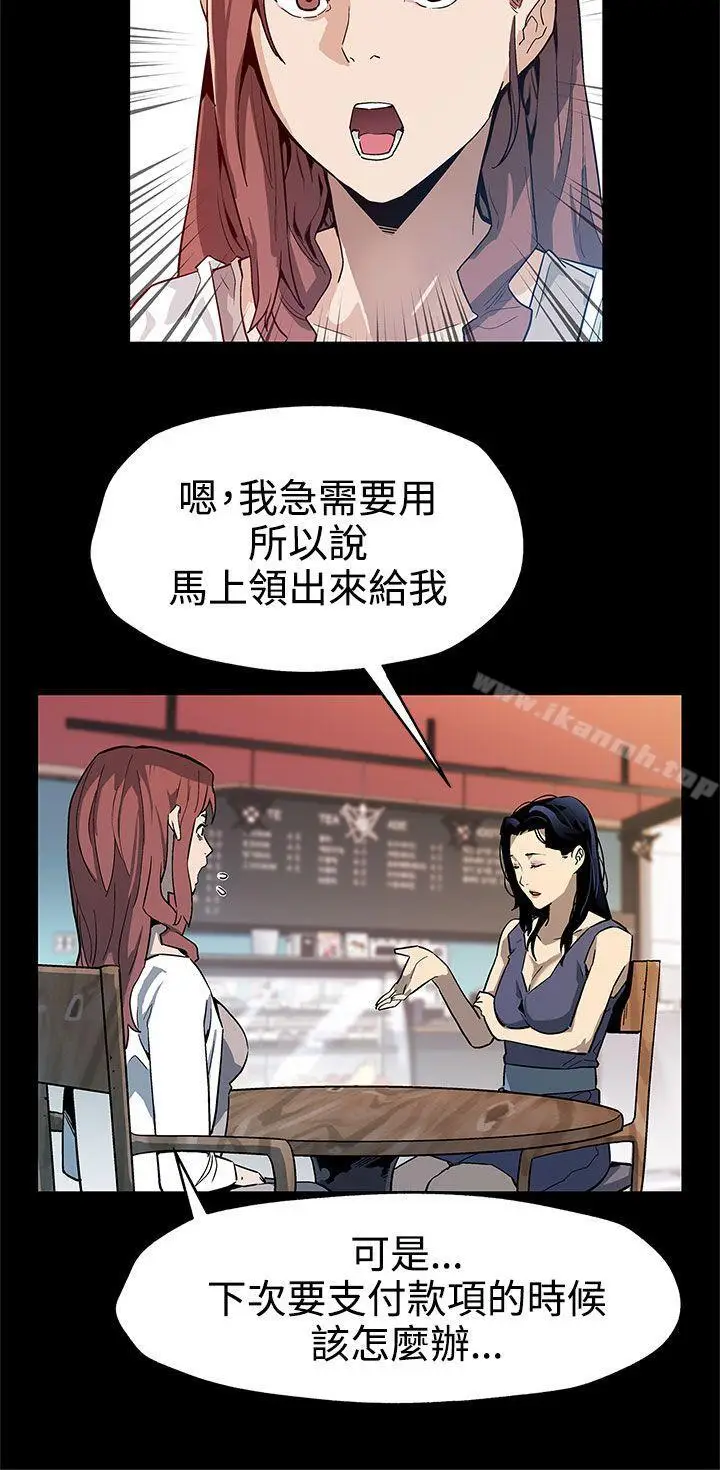 漫画《Mom cafe》第36话第19张图