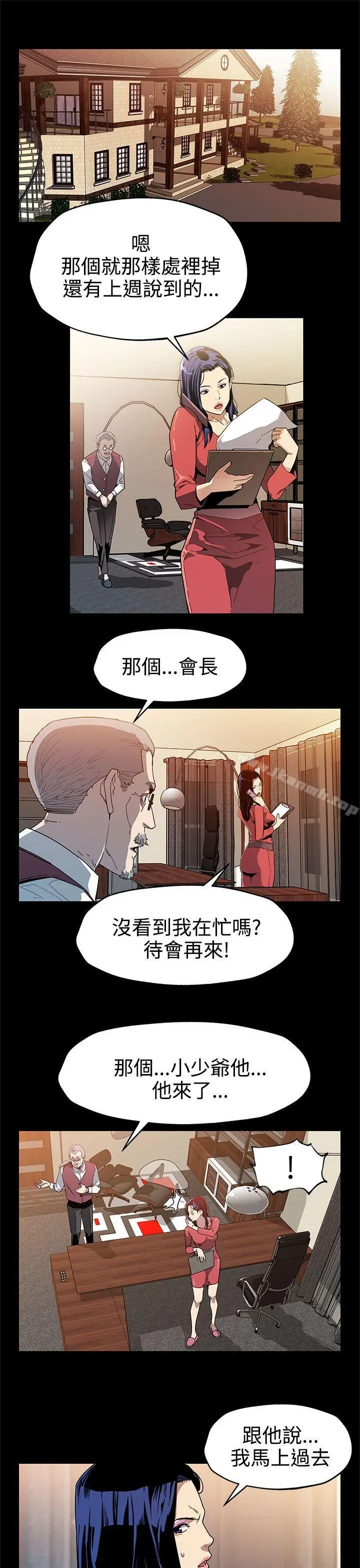 漫画《Mom cafe》第36话第2张图