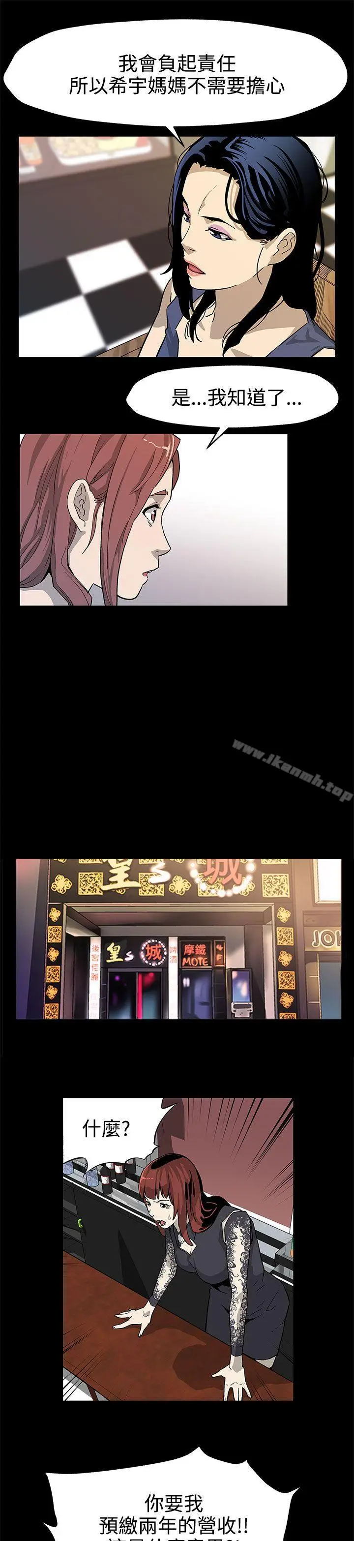 漫画《Mom cafe》第36话第20张图
